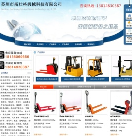 苏州市斯壮格机械