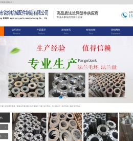法兰生产厂家,法兰,法兰毛坯,法兰盘,钢制板/纯国标/冲压/扩孔/定制法兰,钢板冲压法兰毛坯,山东聊城法兰厂