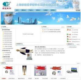 上海康谊教学仪器设备有限公司