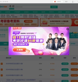 新东方考研在线官网