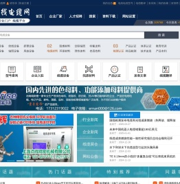 电线电缆网