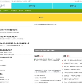 应用网