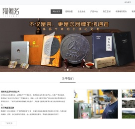 陶源茗官网