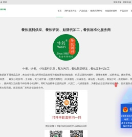 正源食派(北京)供应链管理有限公司味懿餐饮服务