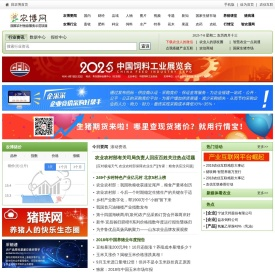 农信互联科技网