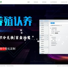 智慧养殖