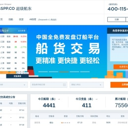 超级船东