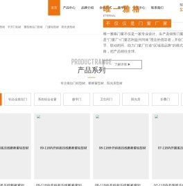 唯一雅格门窗