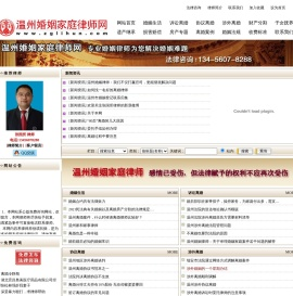 温州离婚律师,涉外婚姻律师
