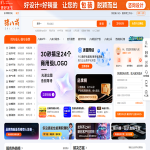 猪八戒网