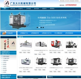 五轴加工中心机