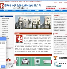 洗涤设备