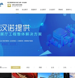 展厅设计公司