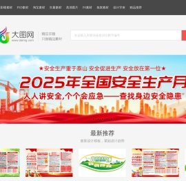大图网