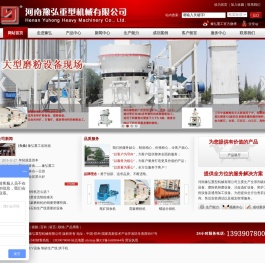 豫弘重工官网