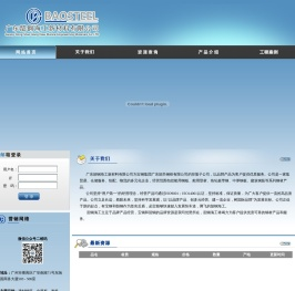 广东韶钢海工新材料有限公司