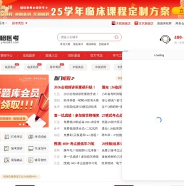 昭昭医考专注医考辅导培训十余年