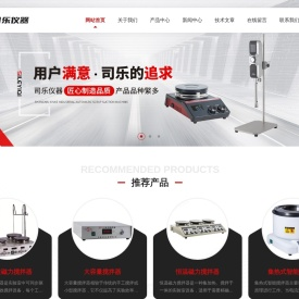 磁力加热搅拌器