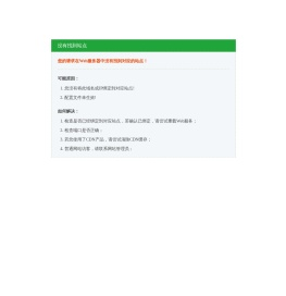 提示信息