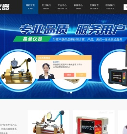 同心度测量仪