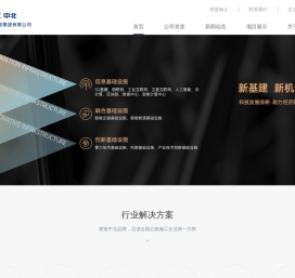 中北交通建设集团有限公司