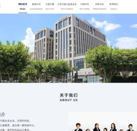 力国集团