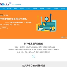 迪铭营销