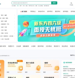 上海新东方