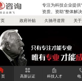 高新技术企业认定,国家高新技术企业认定,高新技术企业认定条件