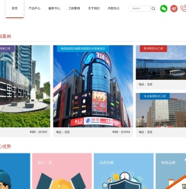 大运防水