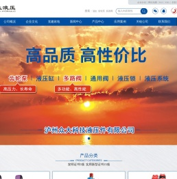 泸州众大科技液压件有限公司