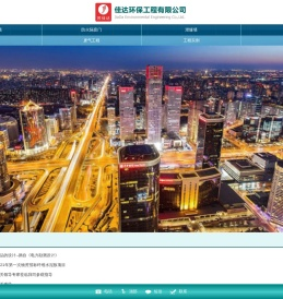 佳达环保工程有限公司：：专业生产变电站泄压墙