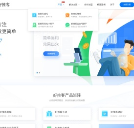 好推客