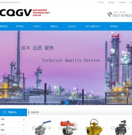 浙江秦工阀门有限公司