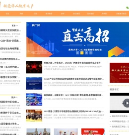 凤凰教育