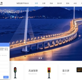 红绿灯厂家