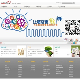 金马客房控制系统