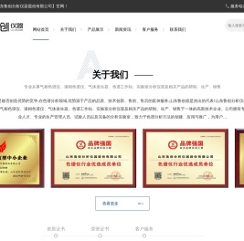 山东鲁创分析仪器股份有限公司