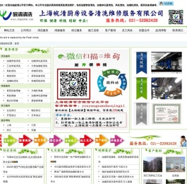 油烟管道清洗