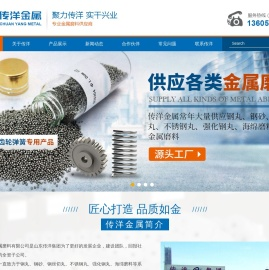 雾化不锈钢丸,轴承钢砂,抛丸机,铸钢丸,铸钢砂