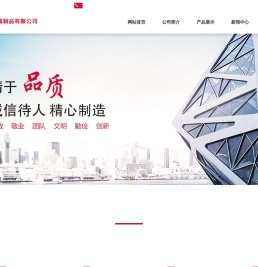 吉亨顺金属制品