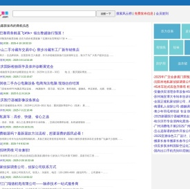 娃酷分类信息网城市列表