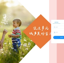 中南集团管理信息共享云平台