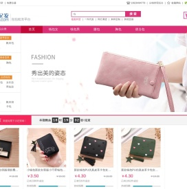 包一起发网