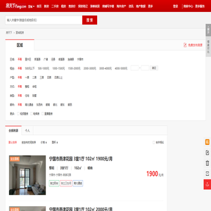 【宣城租房网