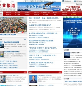 企业报道