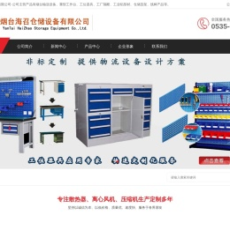 烟台输送设备