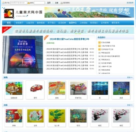 儿童美术网