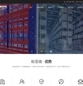 货架厂