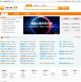 百贸网